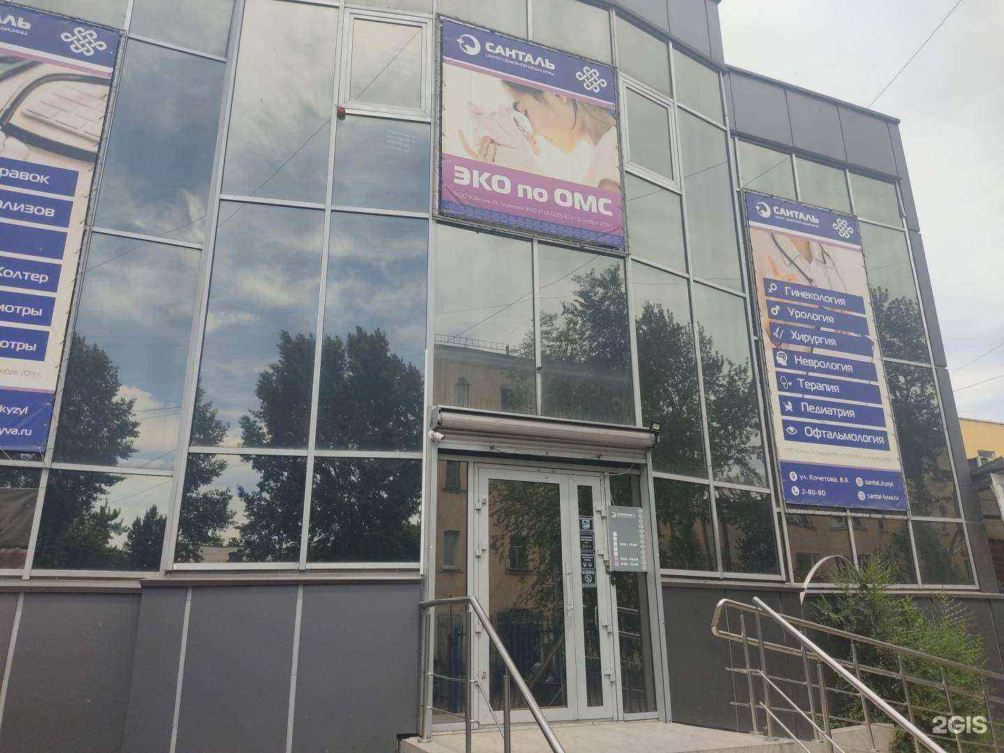 Отзывы на компанию Санталь №5 в Кызыле c фото - фотография 2 из 2