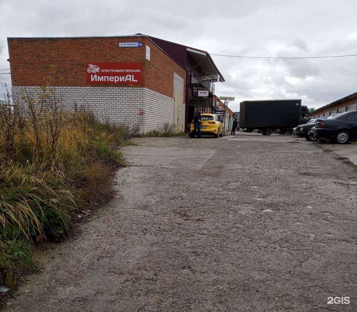 Отзывы на компанию ИмпериAL в г. Новочебоксарск c фото