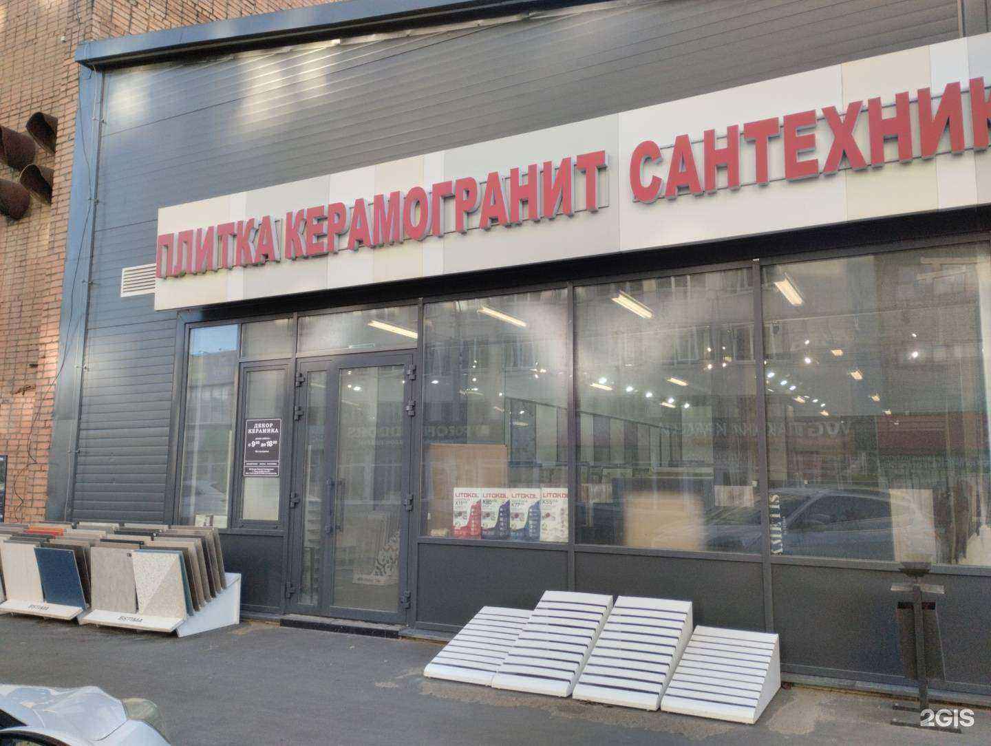 Отзывы на компанию Декор-керамика в г. Тула c фото