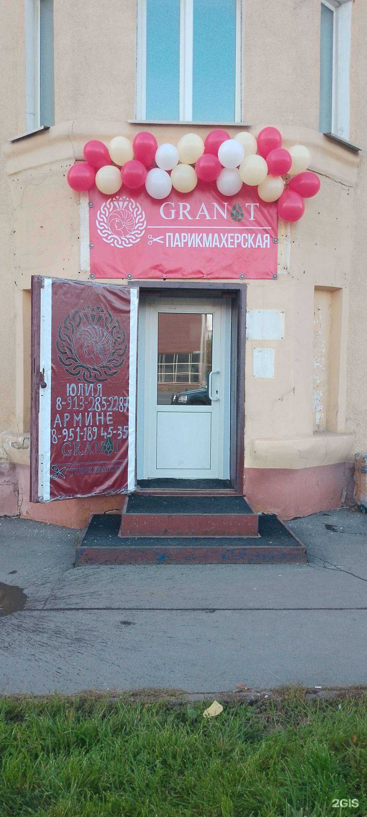 Отзывы на компанию Granat в Кемерове c фото