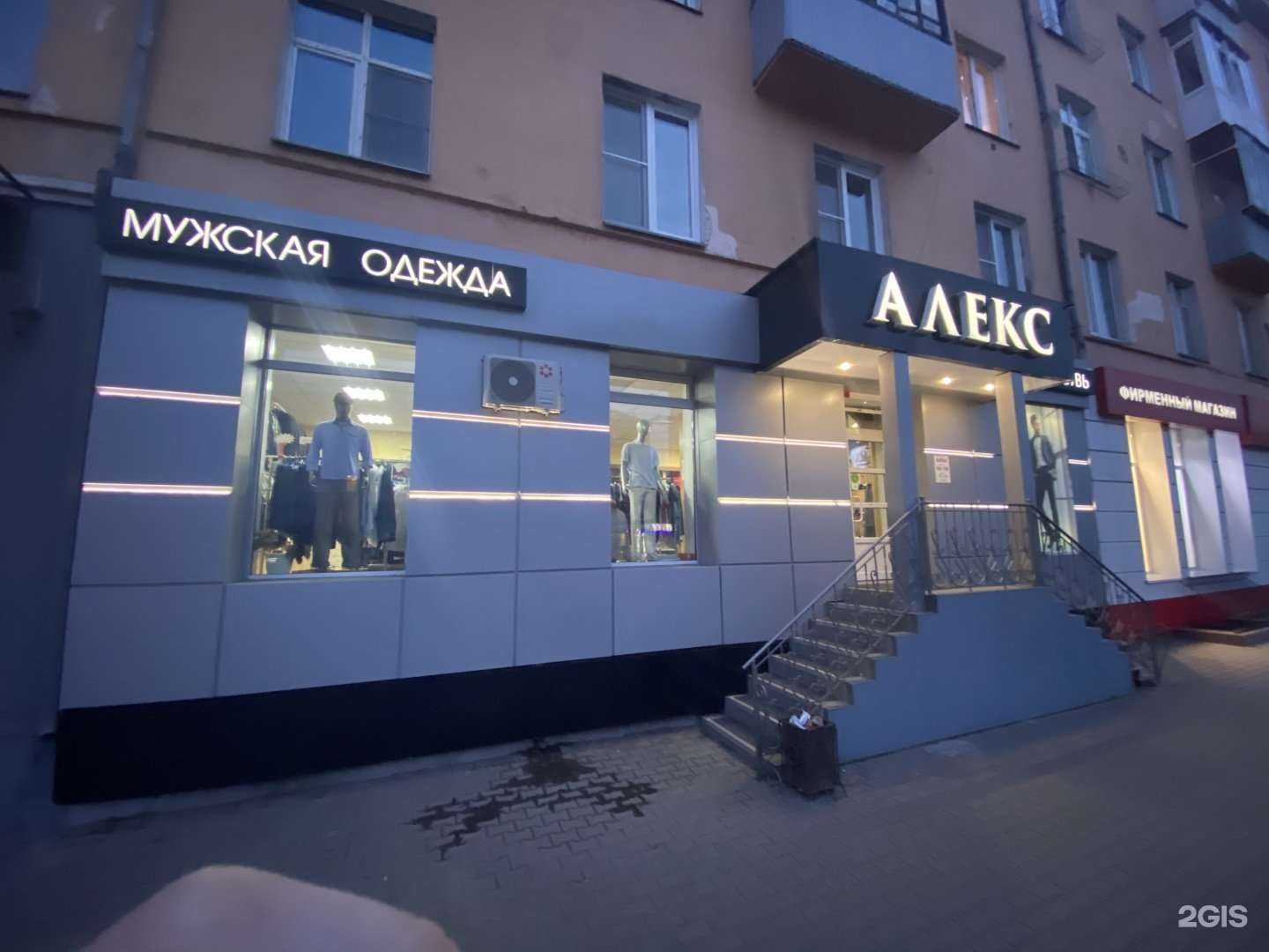 Отзывы на компанию Алекс в Красноярске c фото