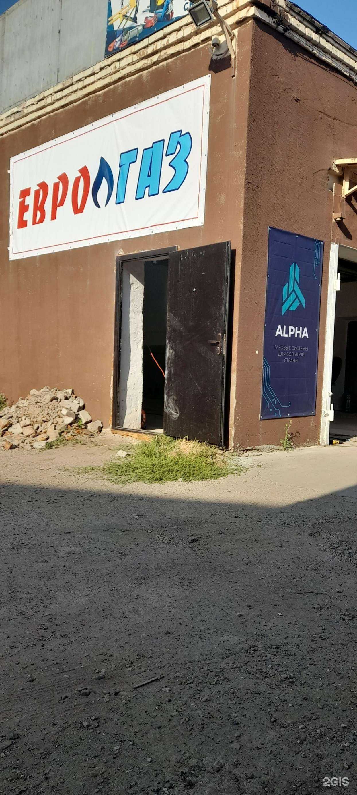 Отзывы на компанию Еврогаз в Уфе c фото