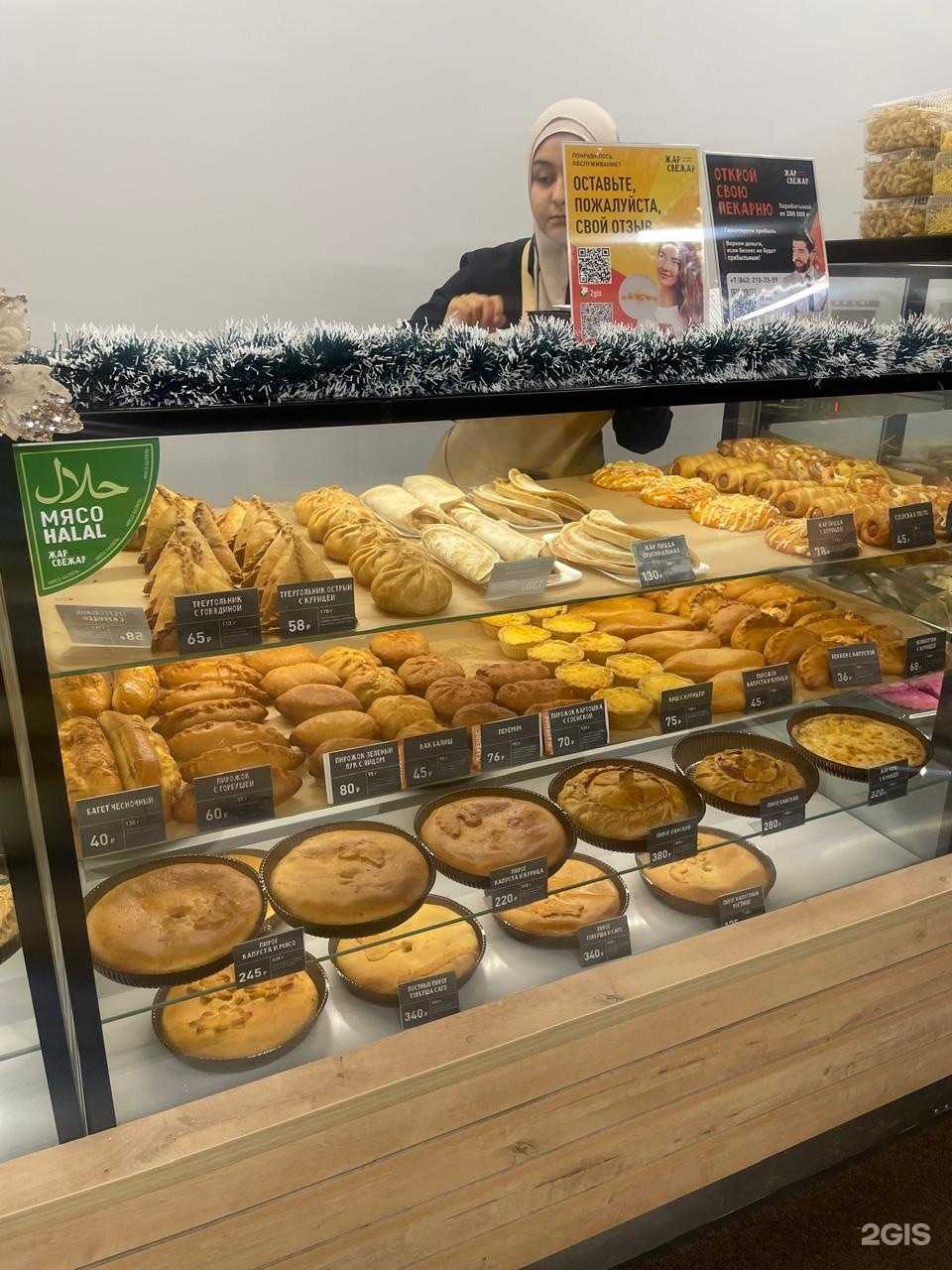 Отзывы на компанию Жар свежар в Казани c фото