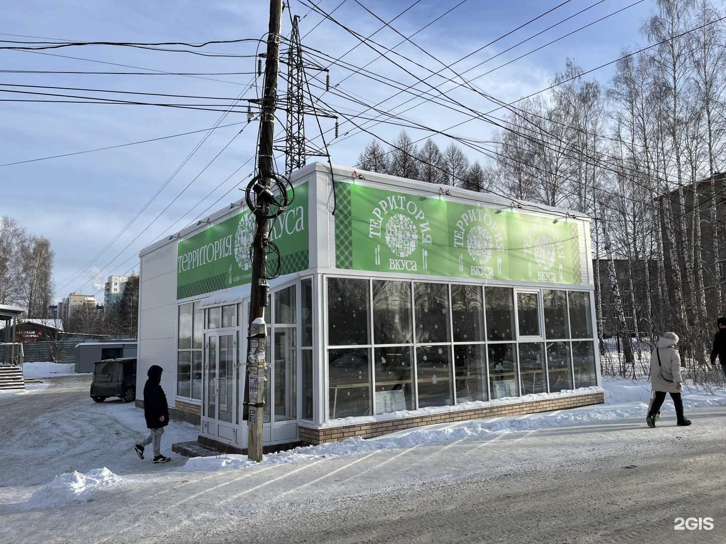 Отзывы на компанию Территория Вкуса в Новосибирске c фото