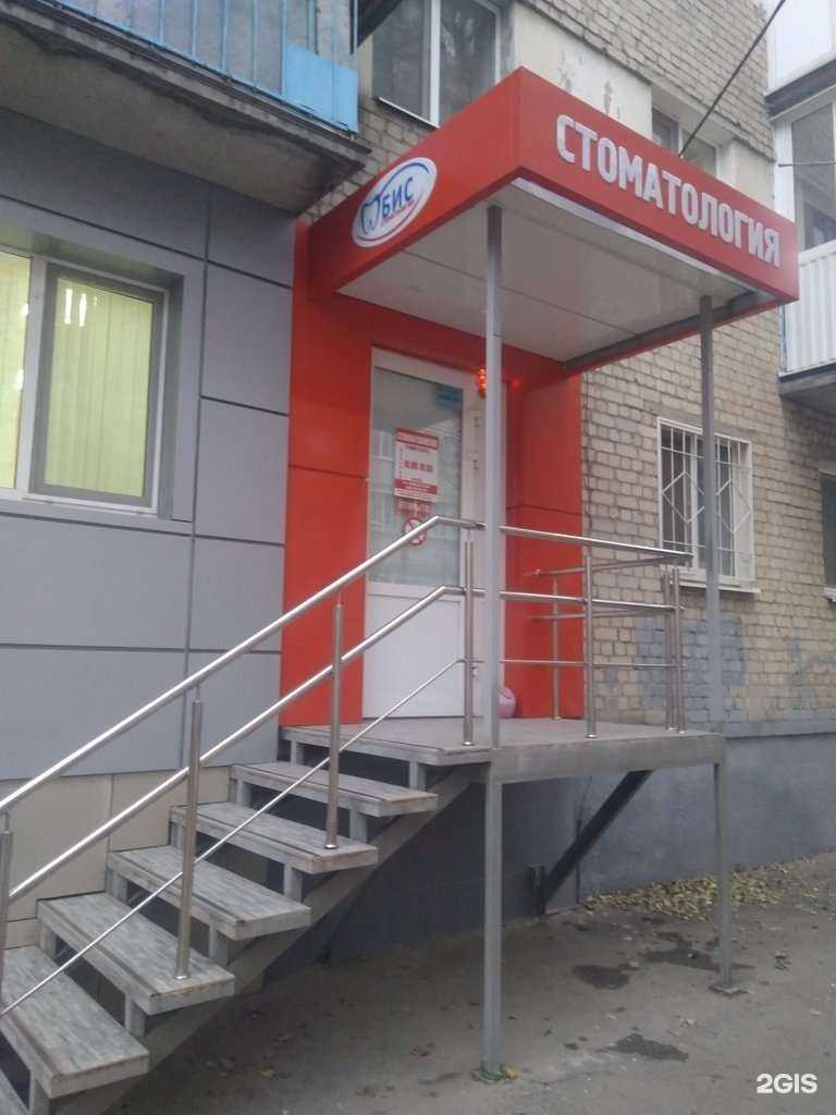 Отзывы на компанию БИС в Саратове c фото