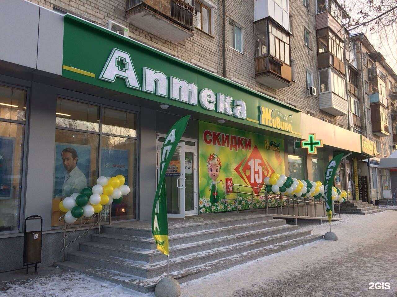 Отзывы на компанию Живика в Тюмени c фото