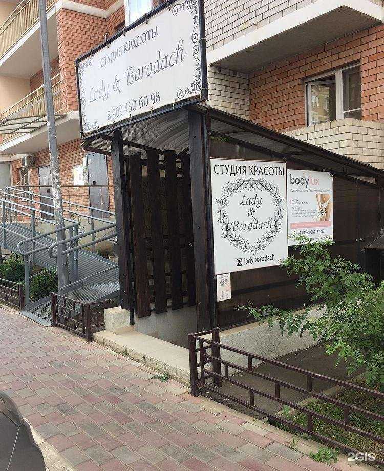 Отзывы на компанию Body lux в Краснодаре c фото