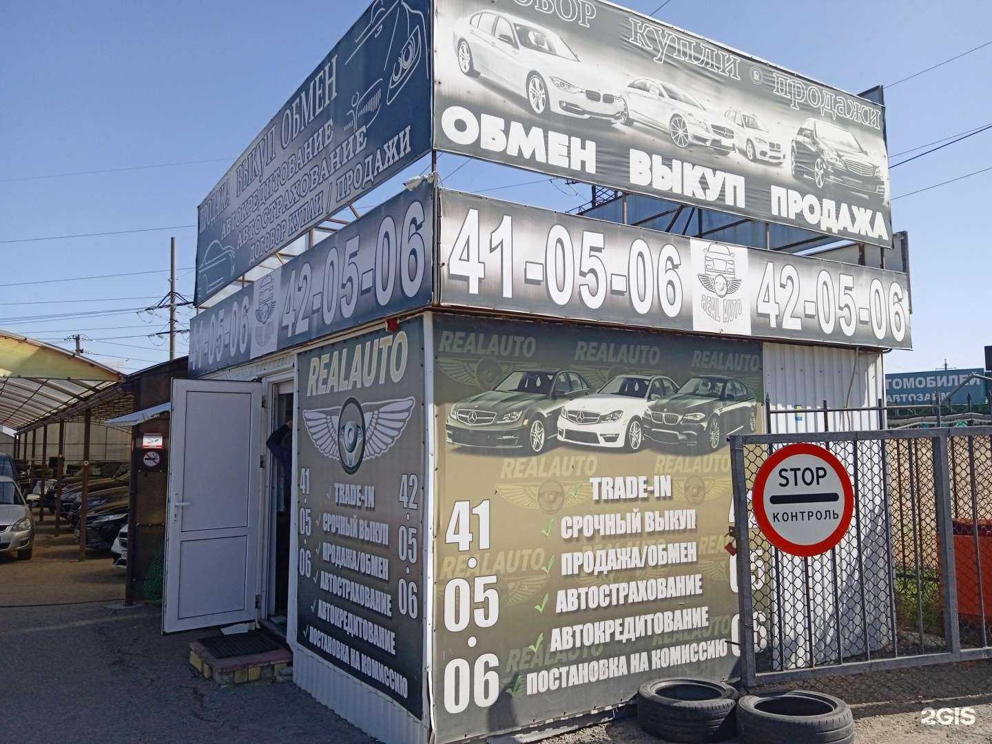 Отзывы на компанию Реал Авто в Ставрополе c фото