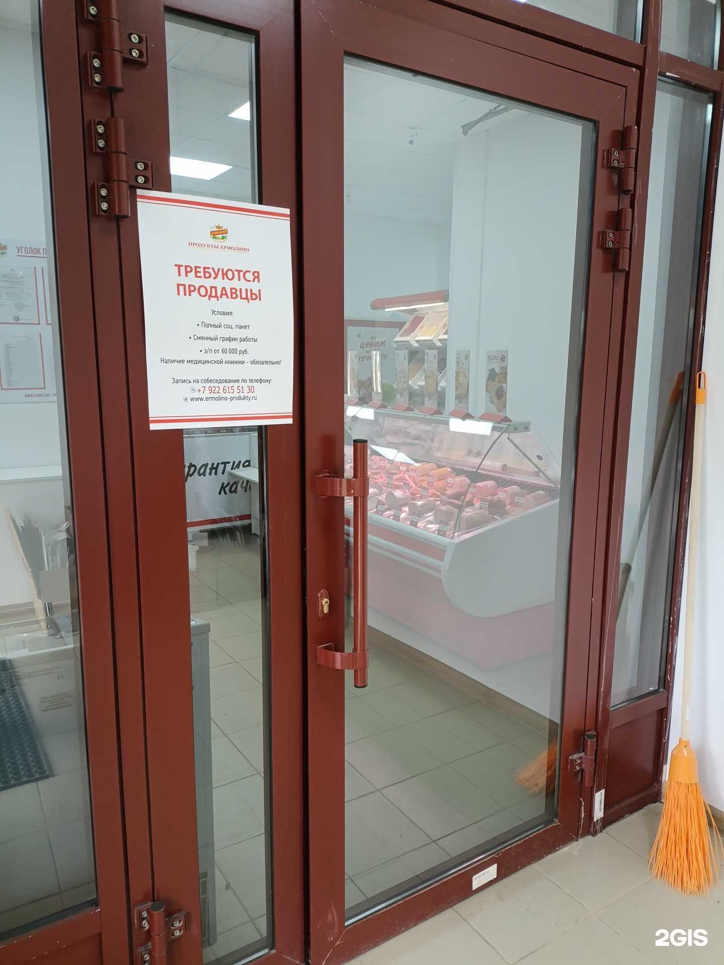 Отзывы на компанию Ермолино в г. Екатеринбург c фото