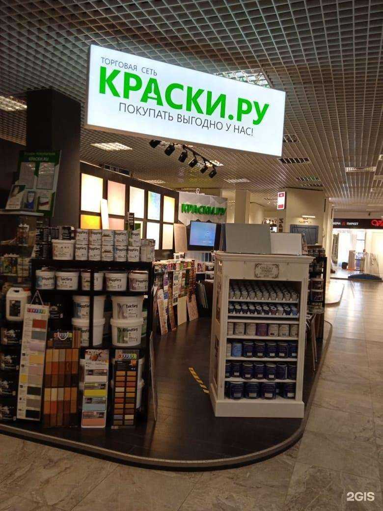 Отзывы на компанию Краски.ру в Химках c фото