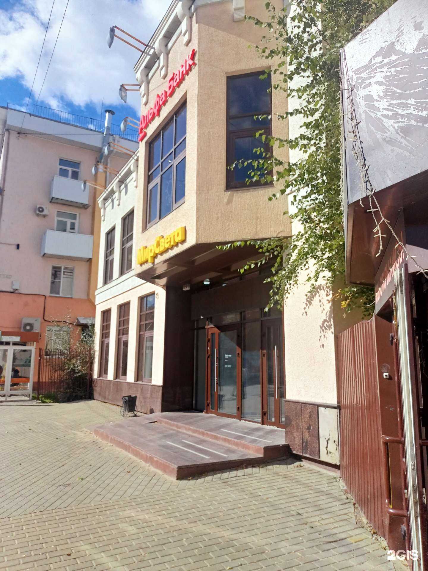 Отзывы на компанию Альфа-банк в Кургане c фото