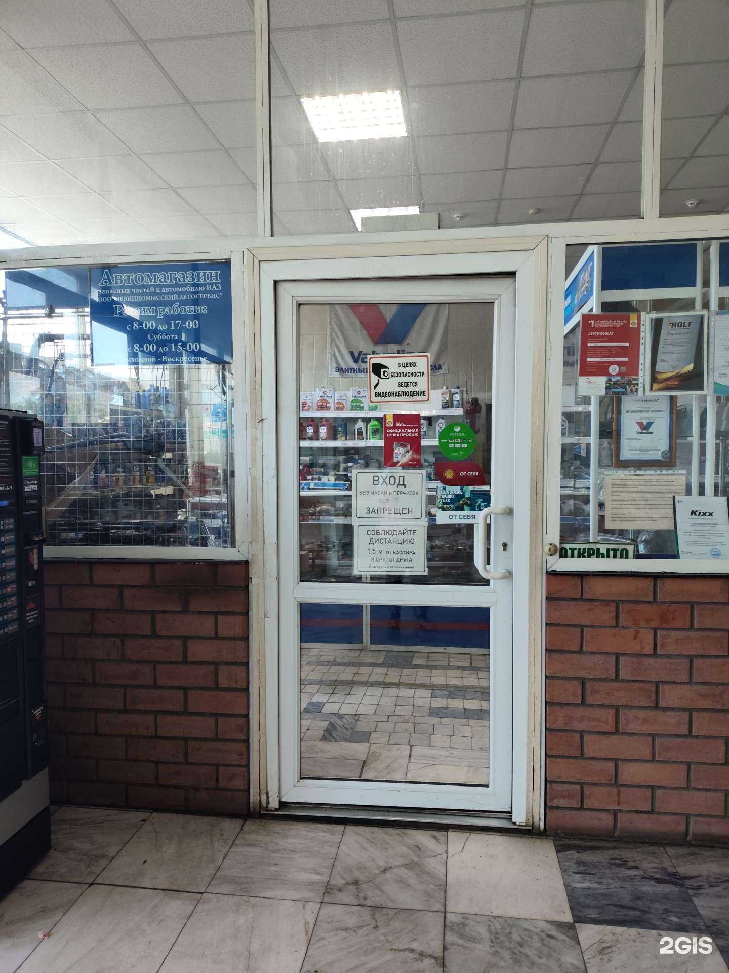 Отзывы на компанию Lada Dеталь в Невинномысске c фото