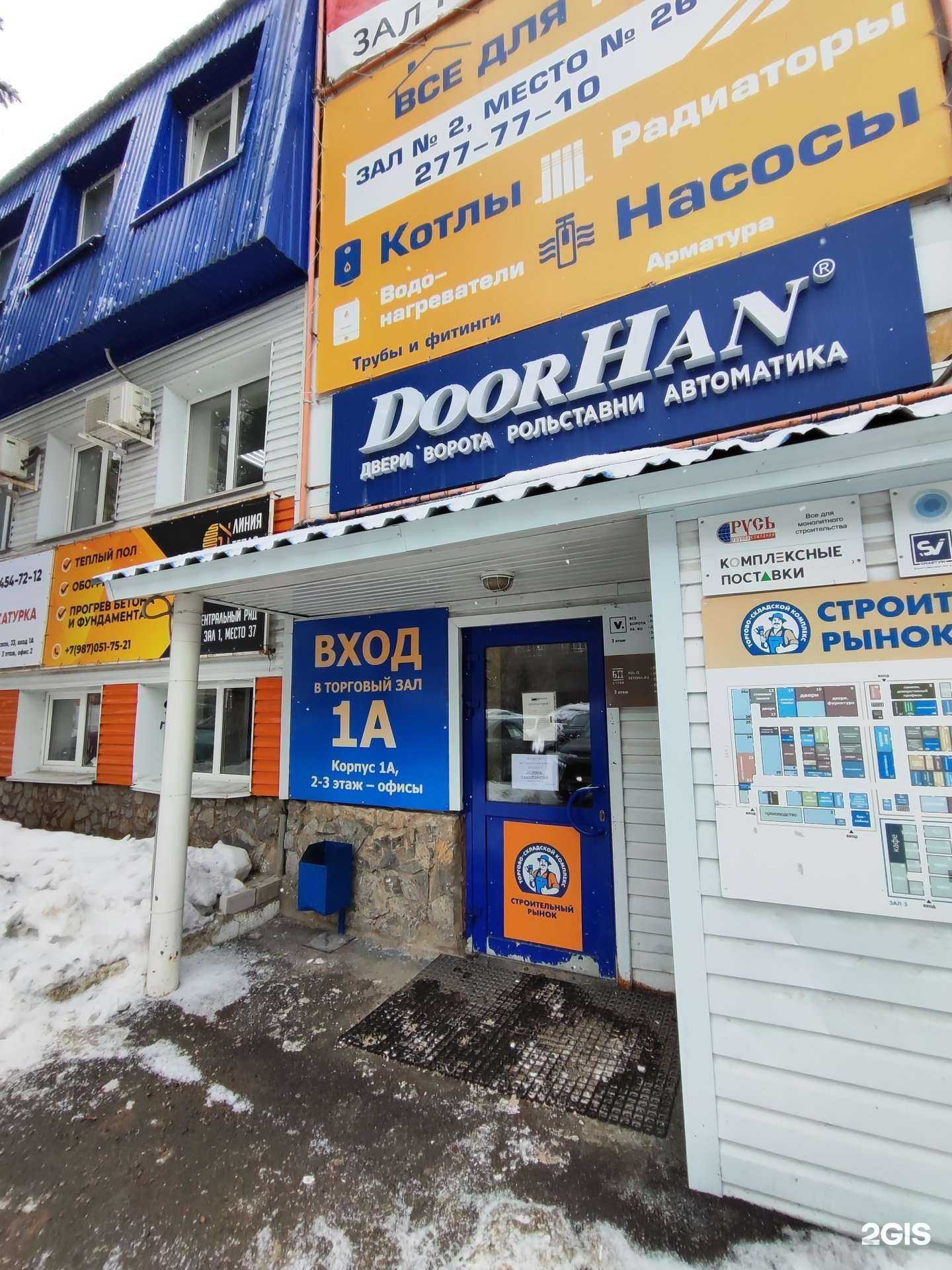 Отзывы на компанию Салон сантехники в Уфе c фото