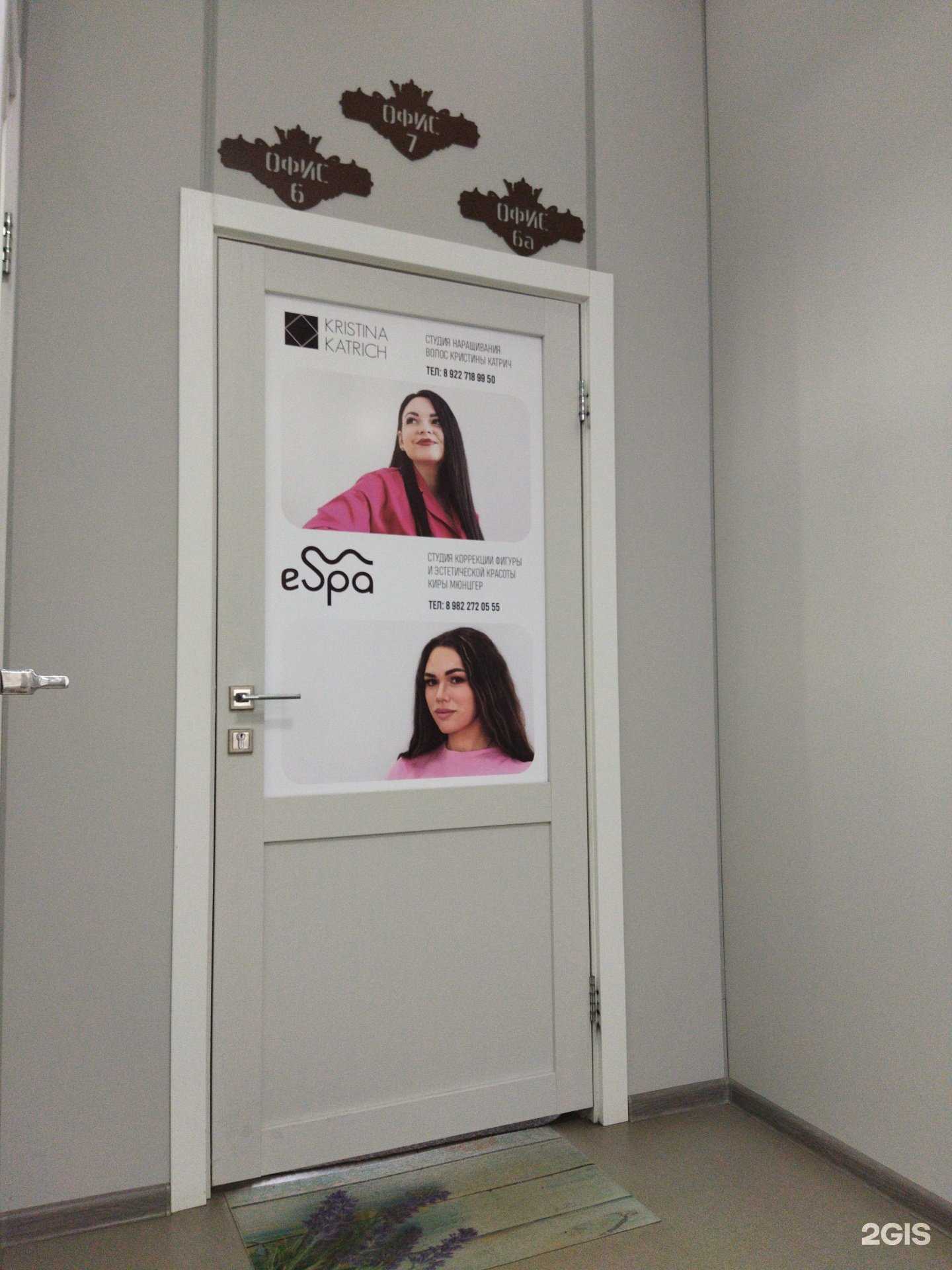 Отзывы на компанию Студия по уходу за волосами в г. Троицк c фото