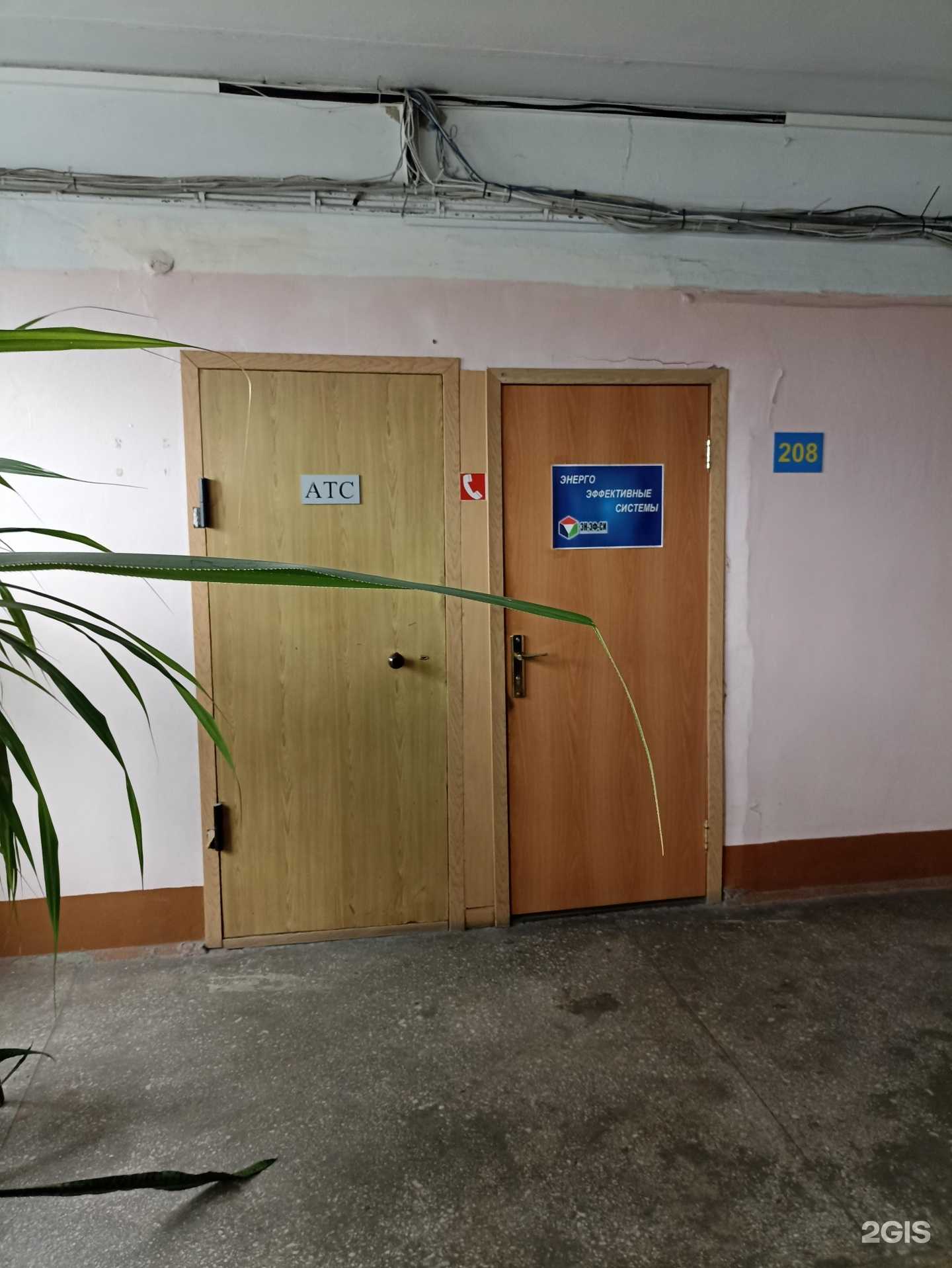 Отзывы на компанию Энерго-Эффективные-Системы в г. Челябинск c фото