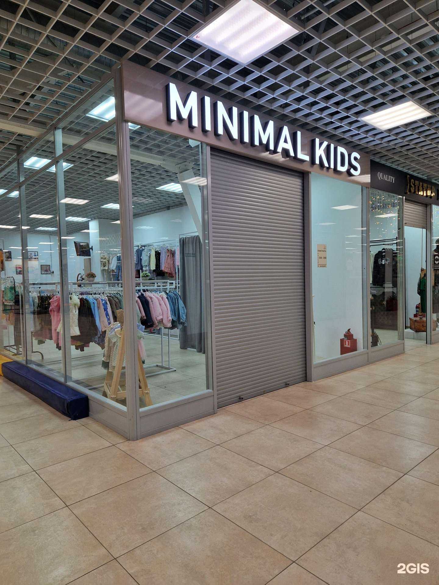 Отзывы на компанию Minimal kids в г. Прокопьевск c фото
