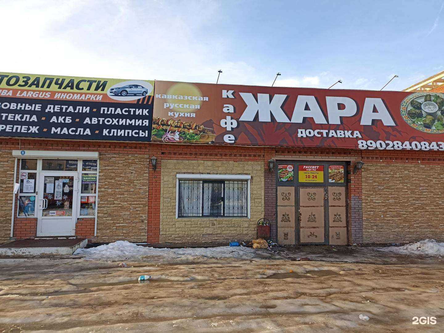 Отзывы на компанию Автобаза71 в Новомосковске c фото - фотография 2 из 2