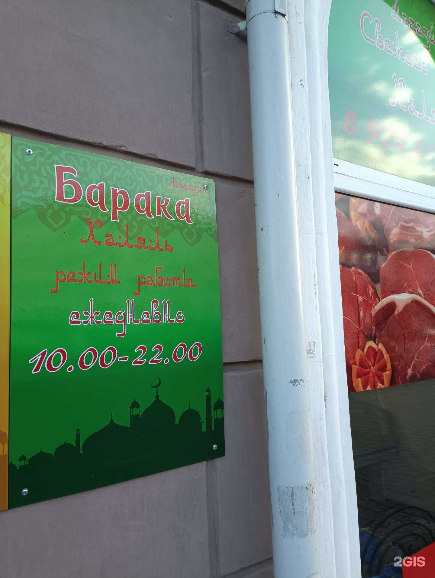 Отзывы на компанию Барака в г. Комсомольск-на-Амуре c фото