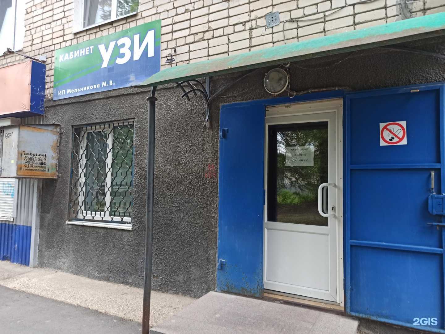 Отзывы на компанию Вализ в Балакове c фото