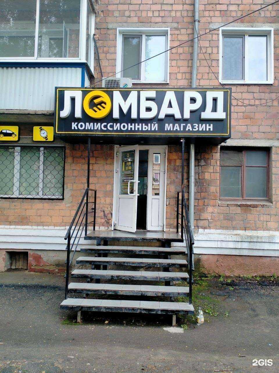 Отзывы на компанию Голд авто инвест в Канске c фото