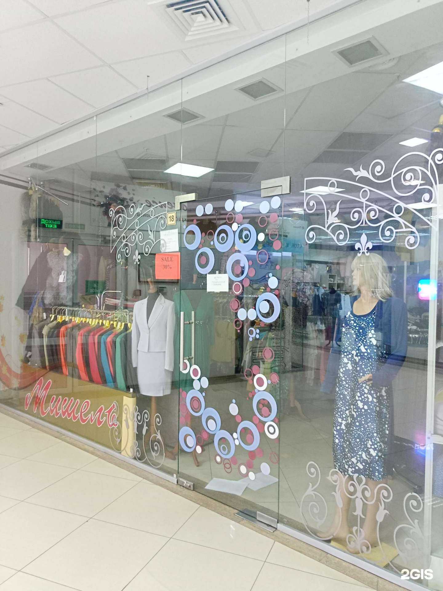 Отзывы на компанию Мишель в Иванове c фото