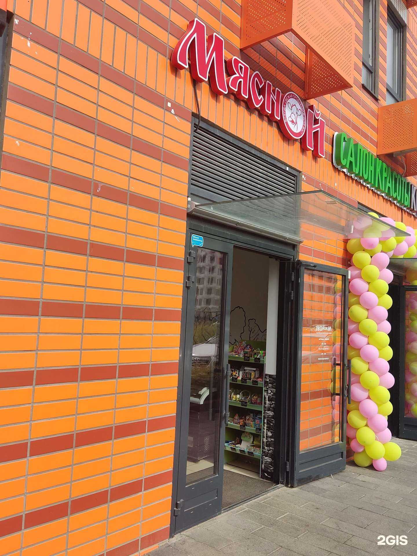 Отзывы на компанию Мясной магазин в Коммунарке c фото