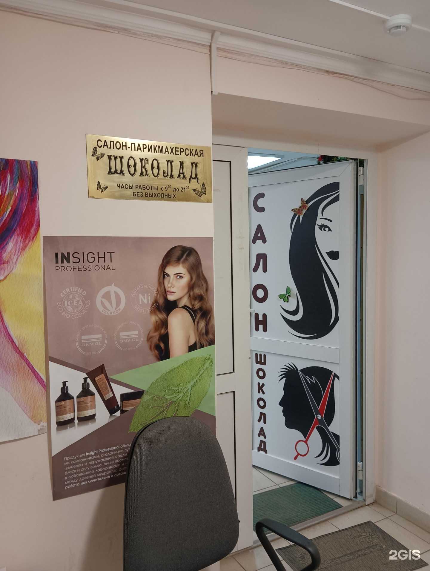 Отзывы на компанию Шоколад в Казани c фото