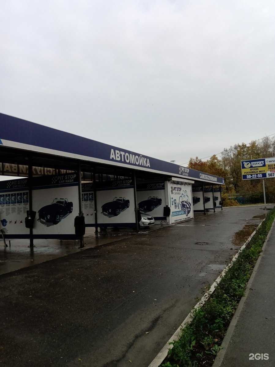 Отзывы на компанию PitStop в Вологде c фото