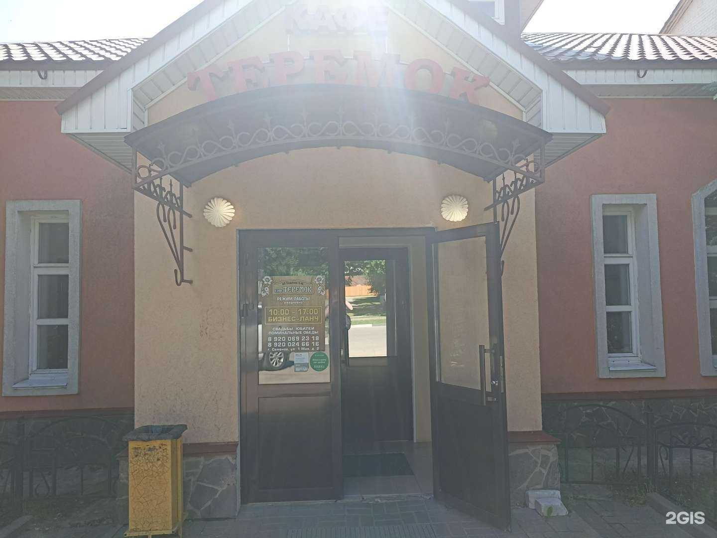 Отзывы на компанию Теремок в Семёнове c фото