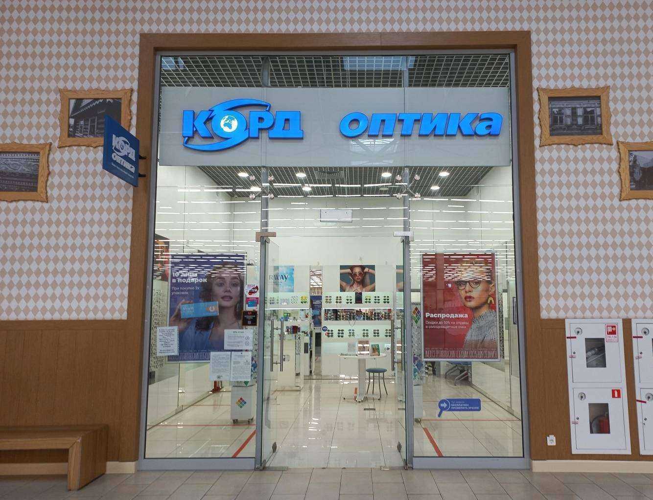 Отзывы на компанию Корд Оптика в г. Самара c фото