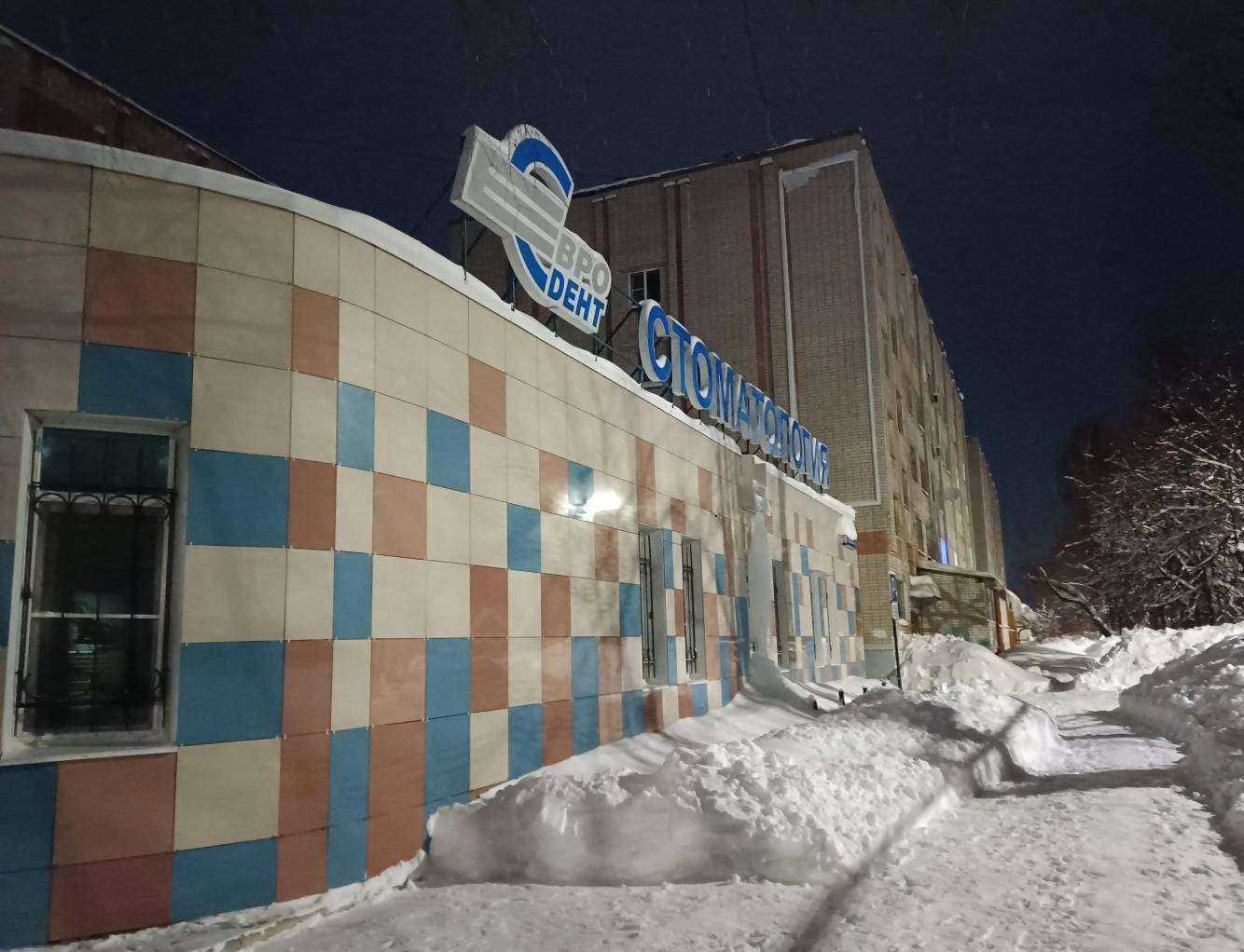 Отзывы на компанию Евродент в Йошкар-Оле c фото