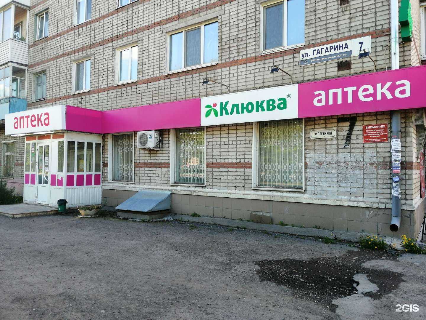 Отзывы на компанию Клюква в Ижевске c фото