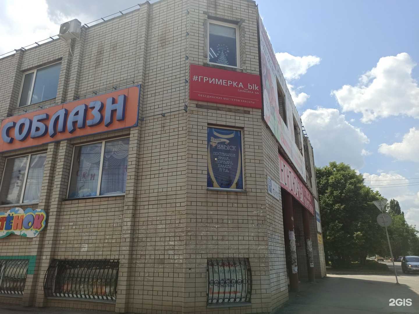 Отзывы на компанию Изыск в Балакове c фото - фотография 2 из 2