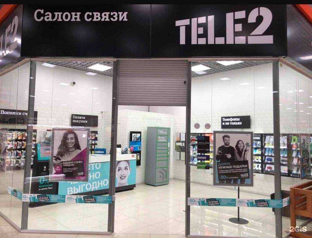 Отзывы на компанию t2 в Прокопьевске c фото