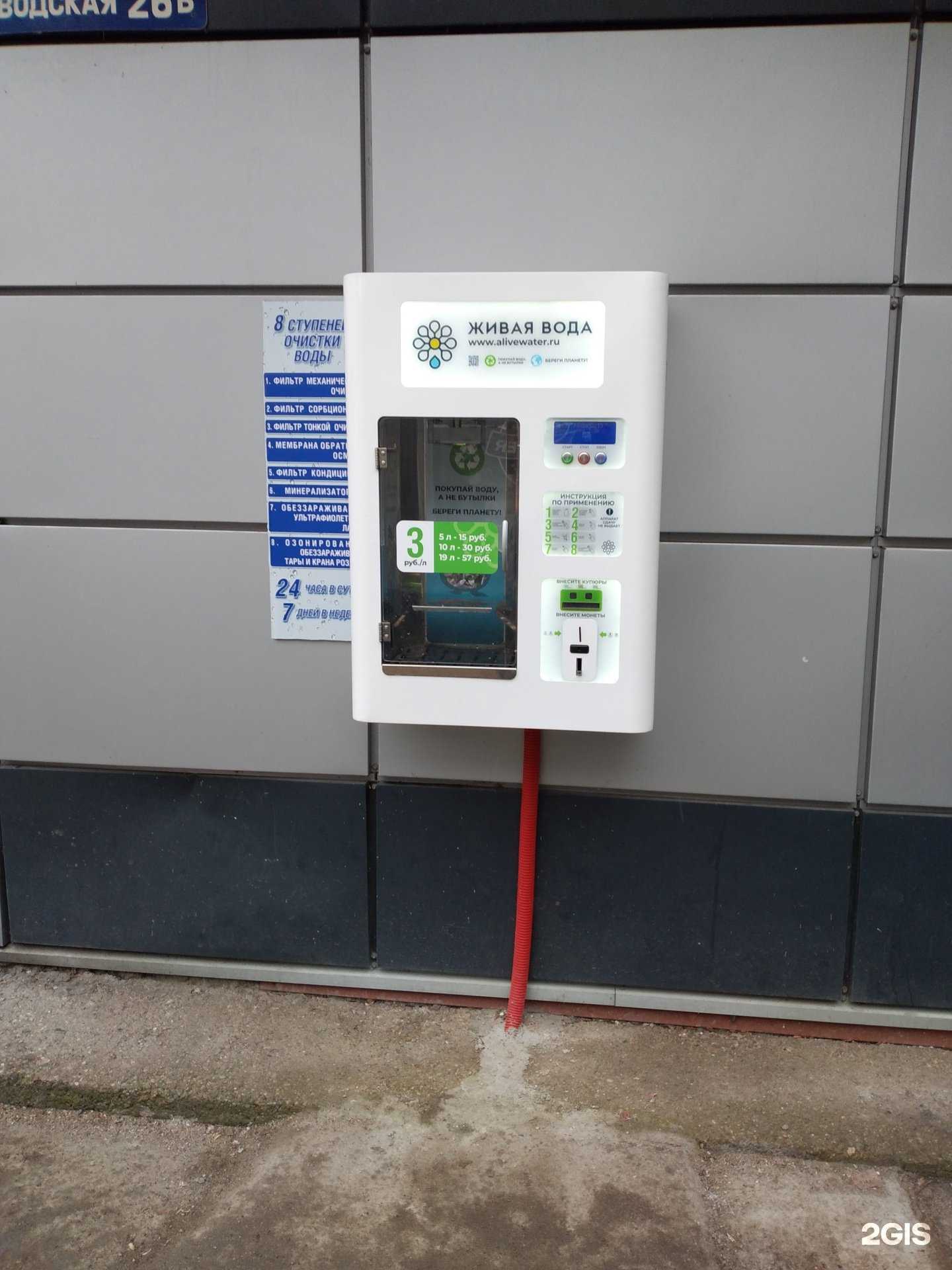 Отзывы на компанию Живая вода в Калининграде c фото