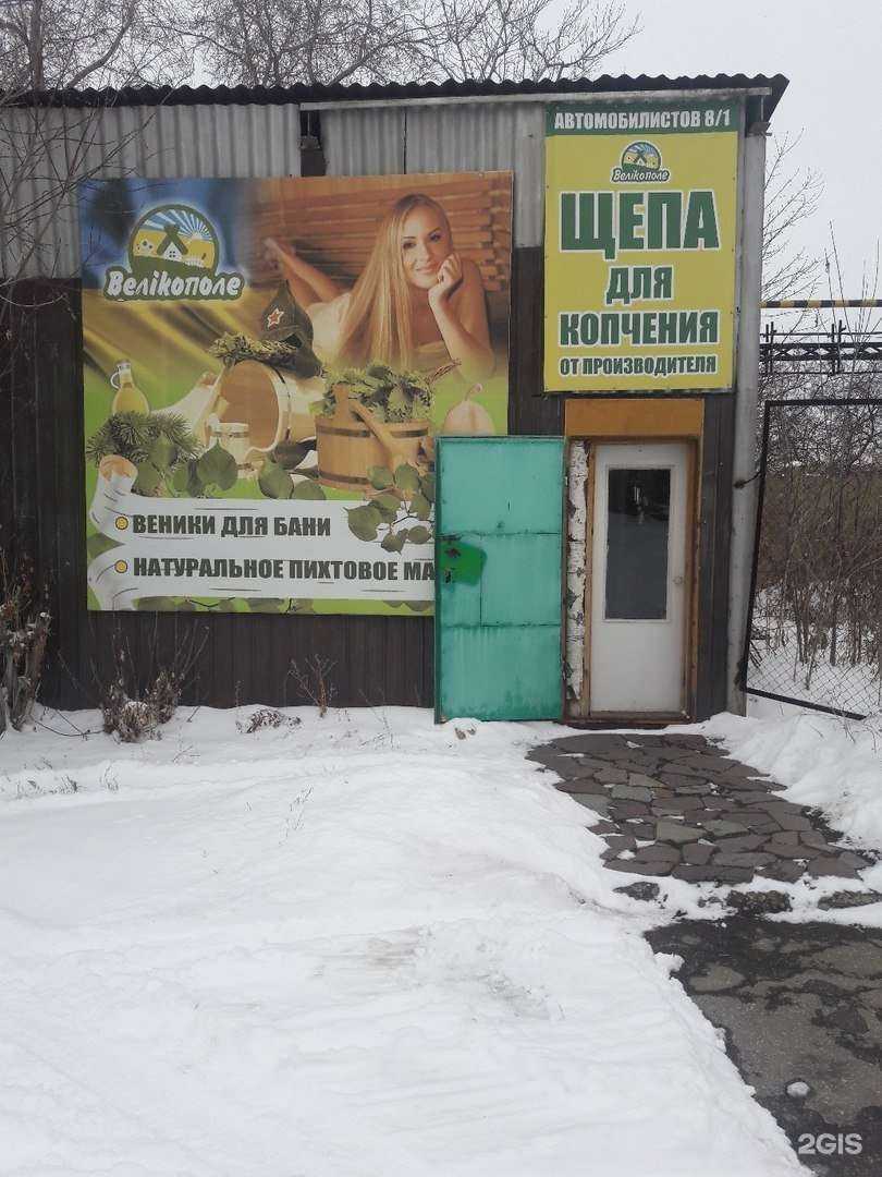 Отзывы на компанию Велико поле в г. Магнитогорск c фото