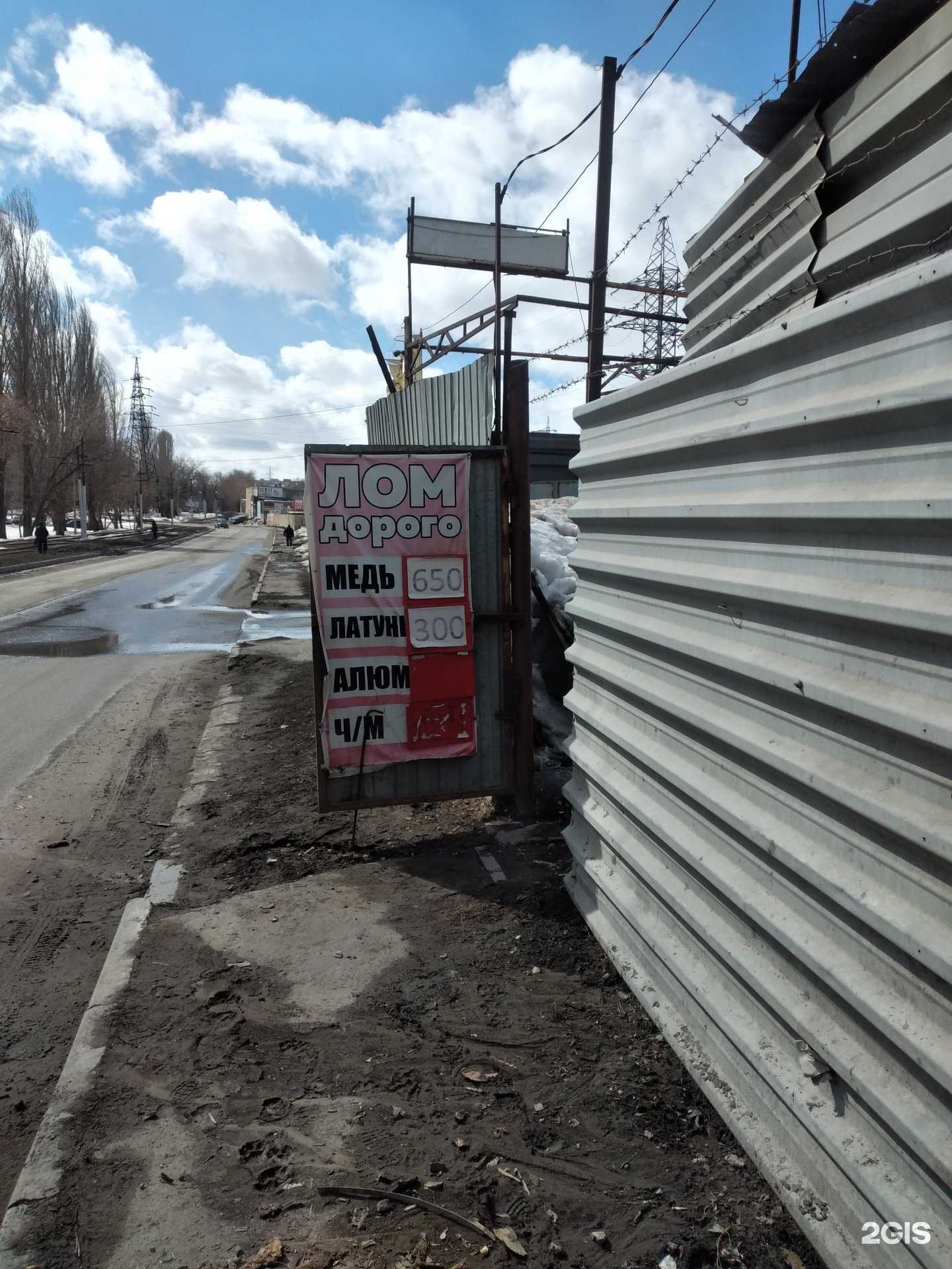 Отзывы на компанию Пункт приема цветных и черных металлов в Саратове c фото