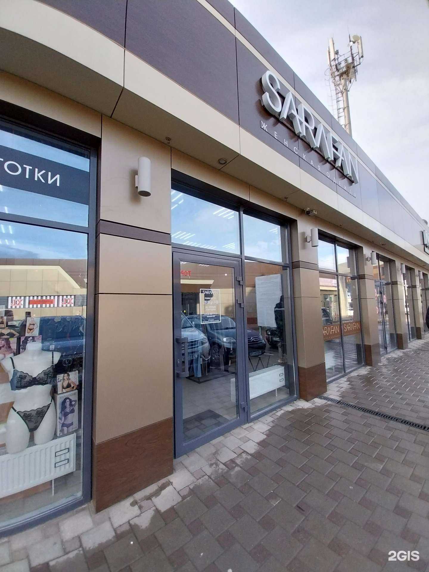 Отзывы на компанию Sarafan в г. Белореченск c фото