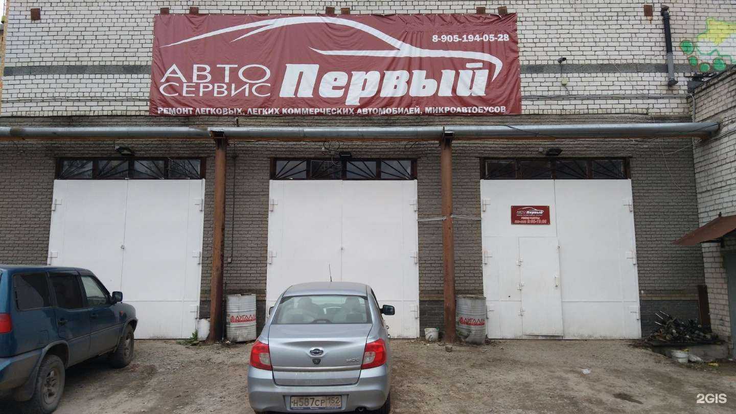 Отзывы на компанию Первый в Нижнем Новгороде c фото - фотография 2 из 2