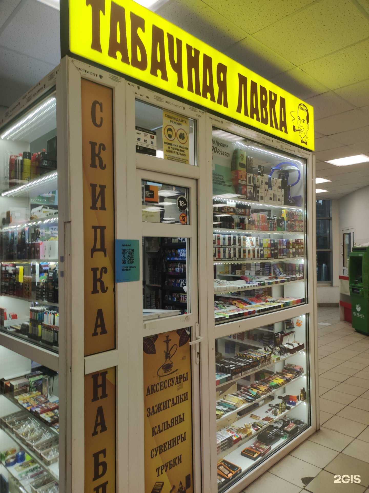 Отзывы на компанию Табачная лавка в Всеволожске c фото