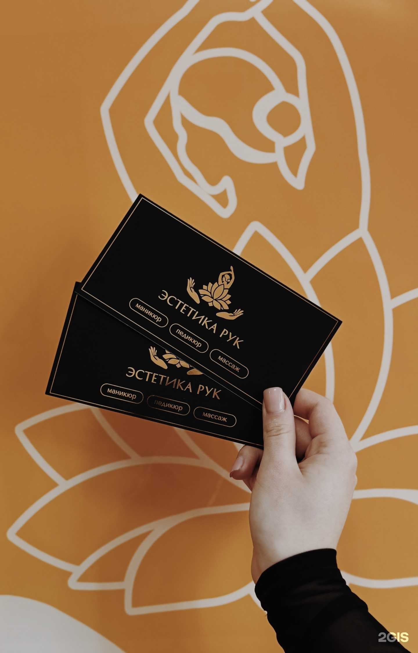 Отзывы на компанию Эстетика Рук в Иркутске c фото