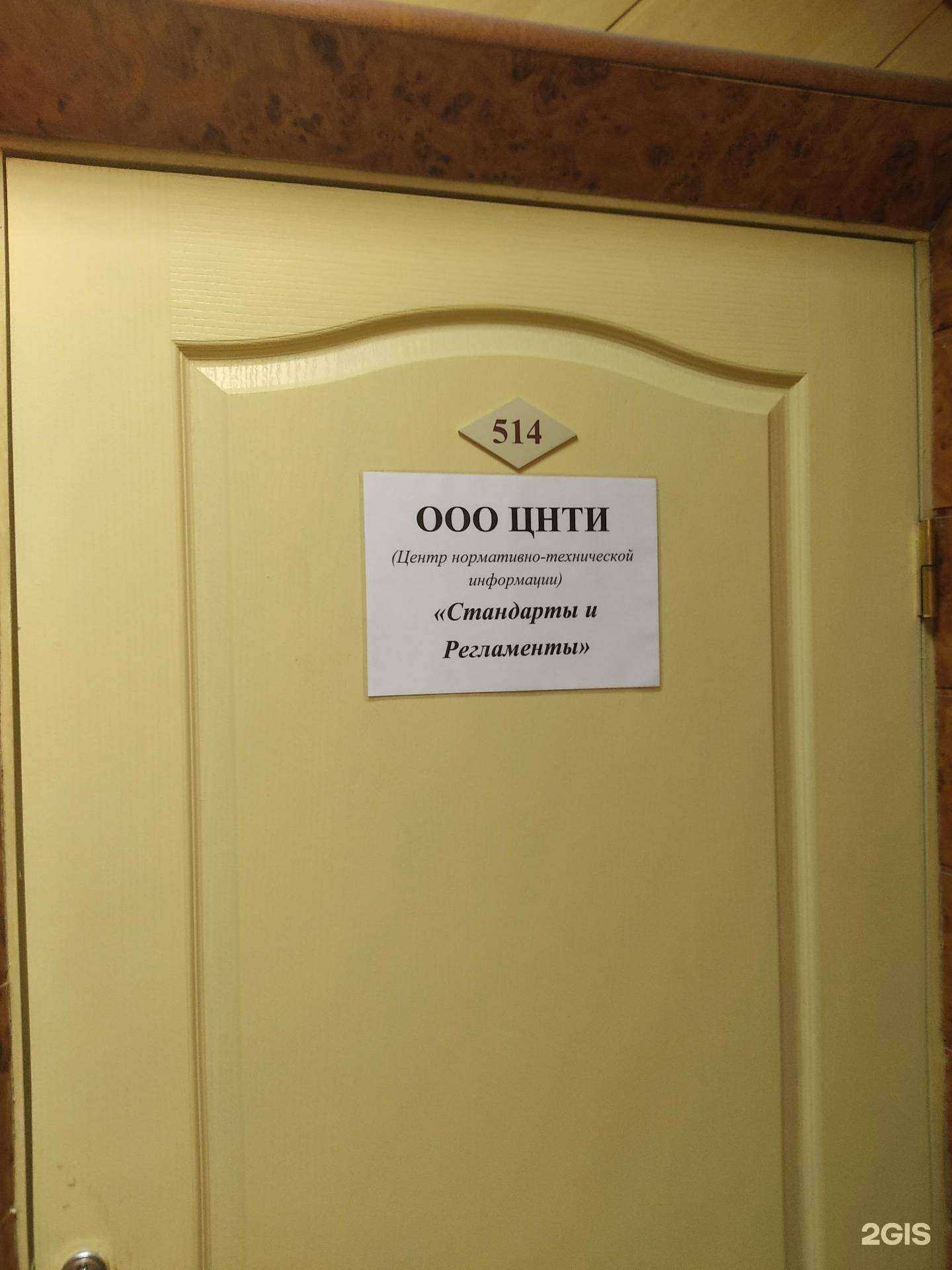 Отзывы на компанию Стандарты и регламенты в Новосибирске c фото