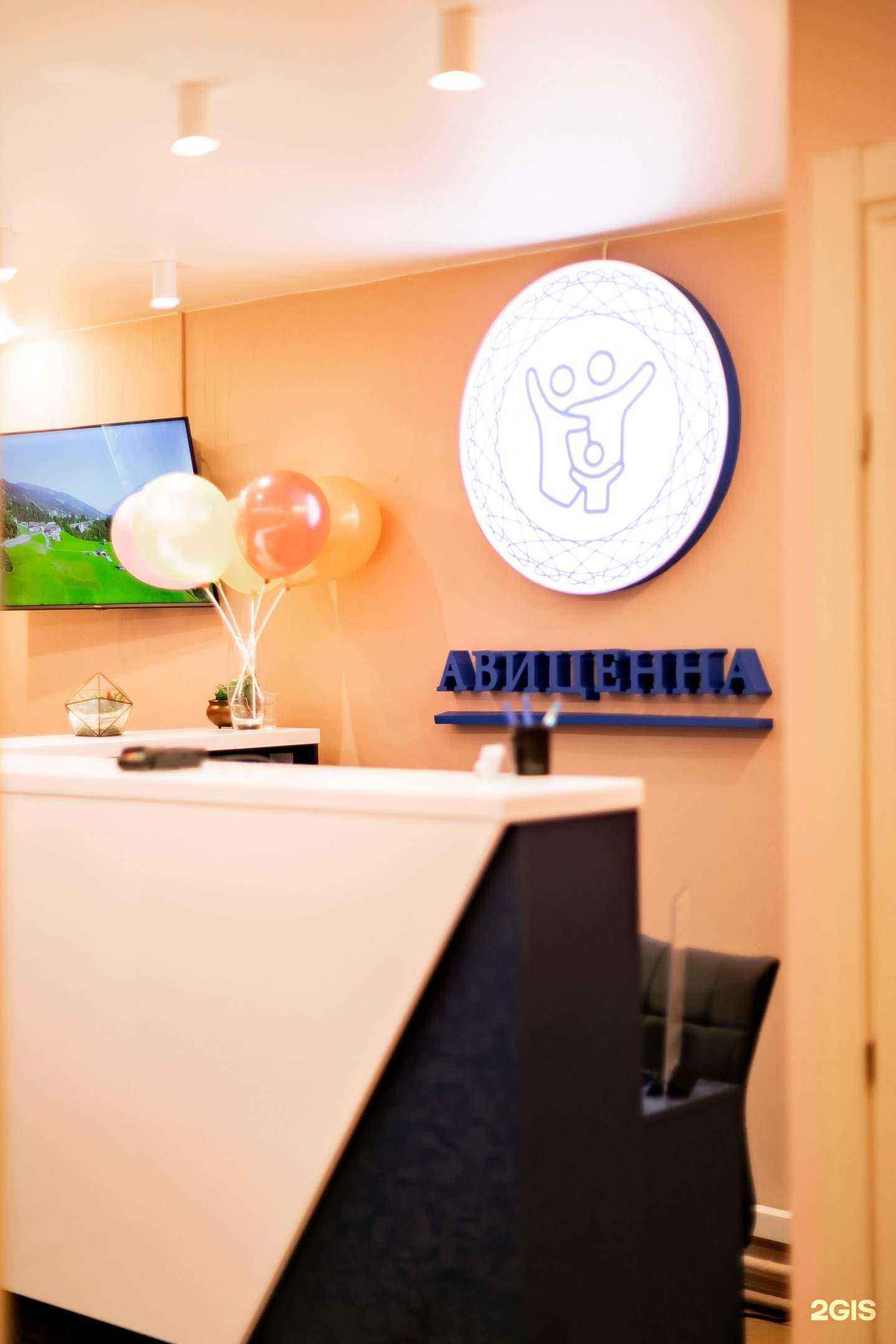 Отзывы на компанию Авиценна в Челябинске c фото