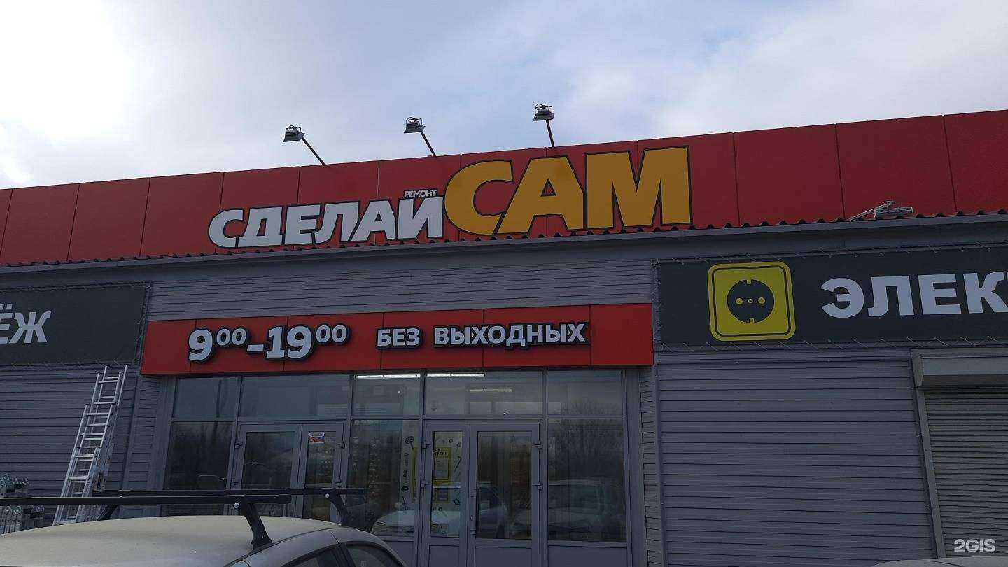 Отзывы на компанию Сделай сам в Черногорске c фото - фотография 2 из 2