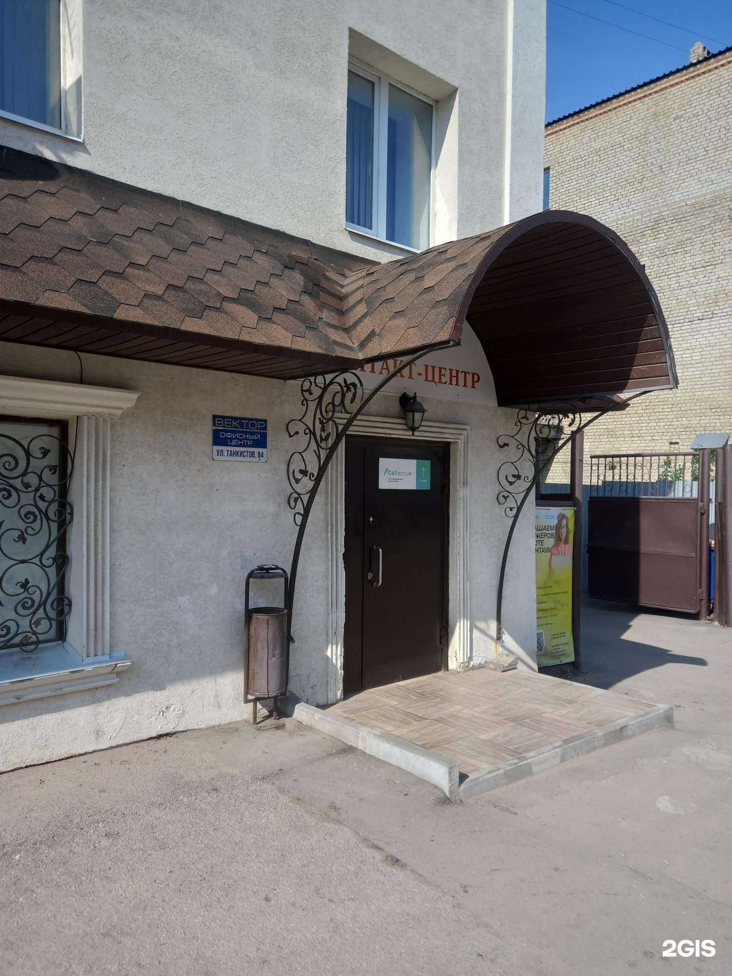 Отзывы на компанию Крокус Холдинг в г. Саратов c фото