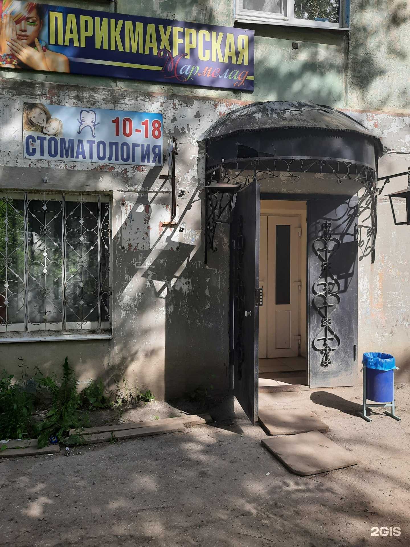 Отзывы на компанию Стоматология в Сызрани c фото