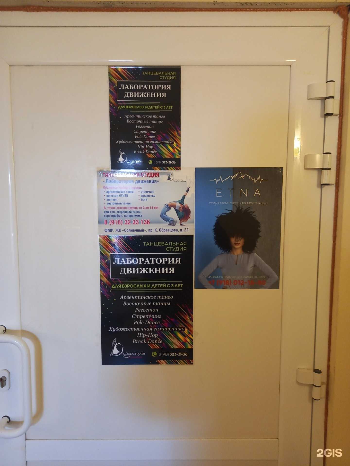 Отзывы на компанию Etna в г. Краснодар c фото