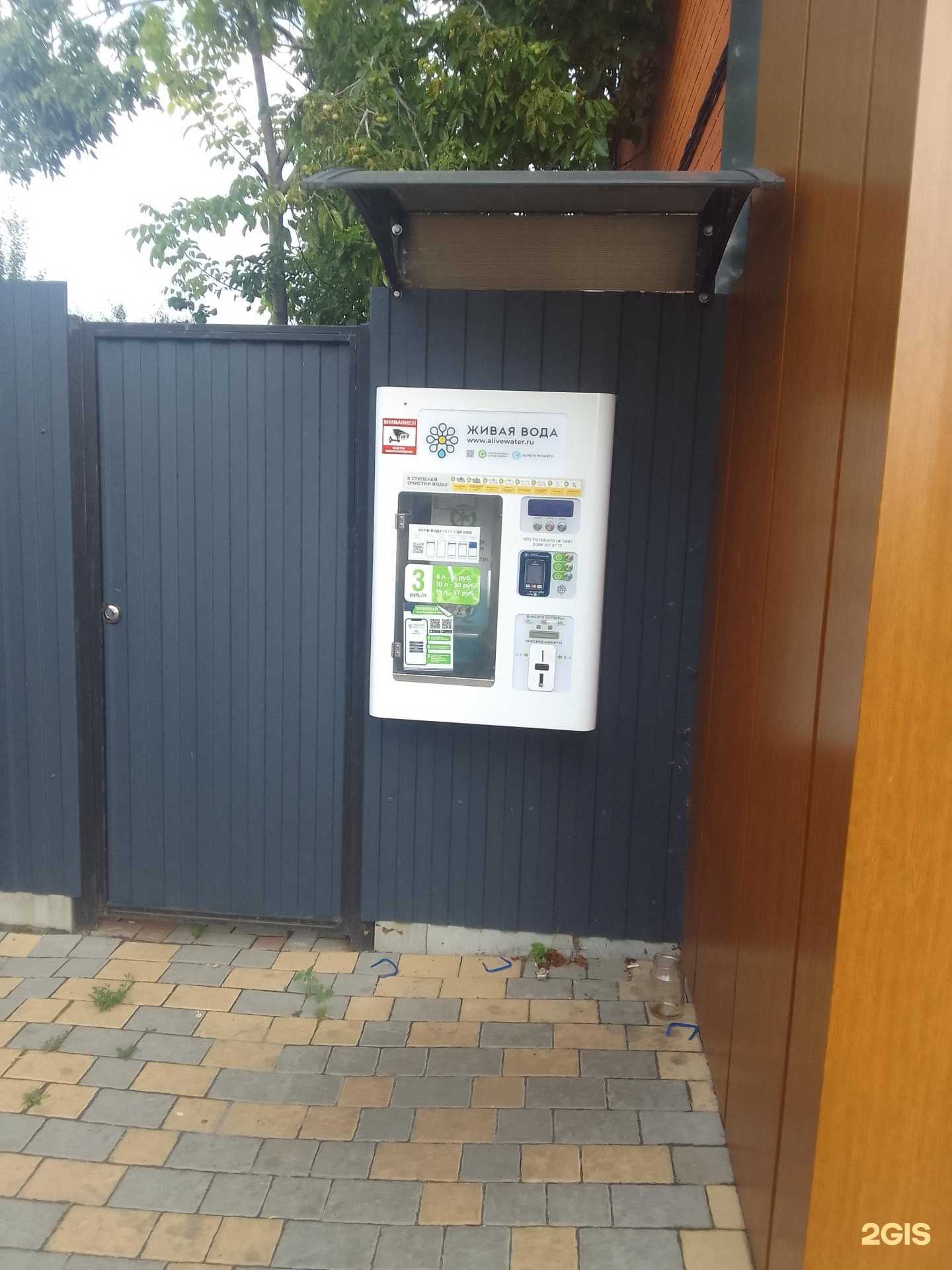 Отзывы на компанию Живая вода в Белгороде c фото