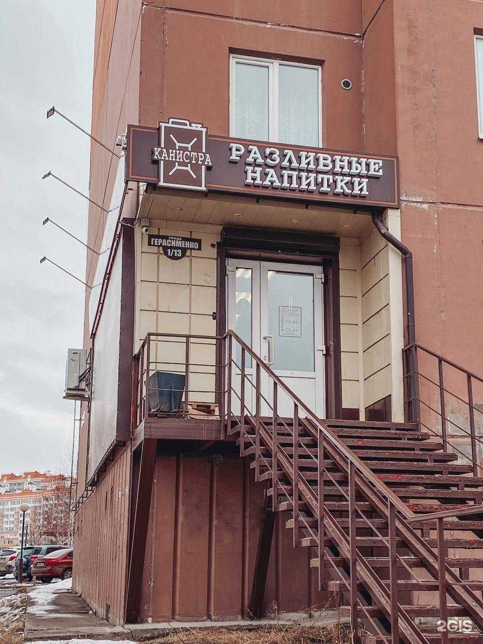 Отзывы на компанию Канистра в Томске c фото