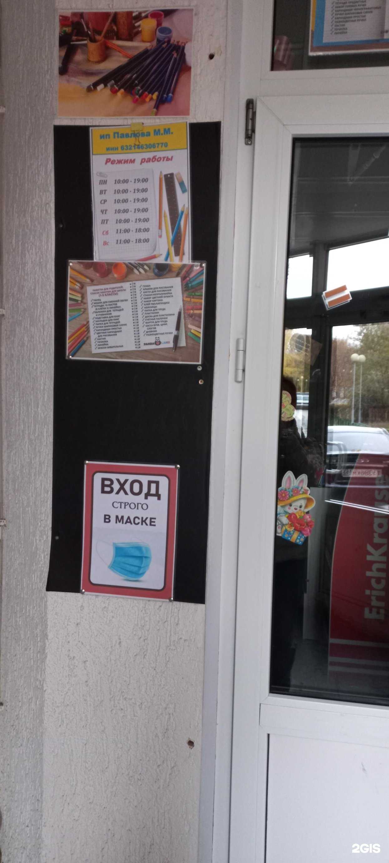 Отзывы на компанию Магазин канцтоваров в г. Тольятти c фото